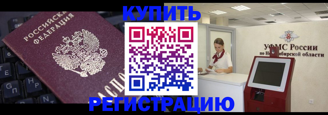 временная регистрация адрес в Сургуте